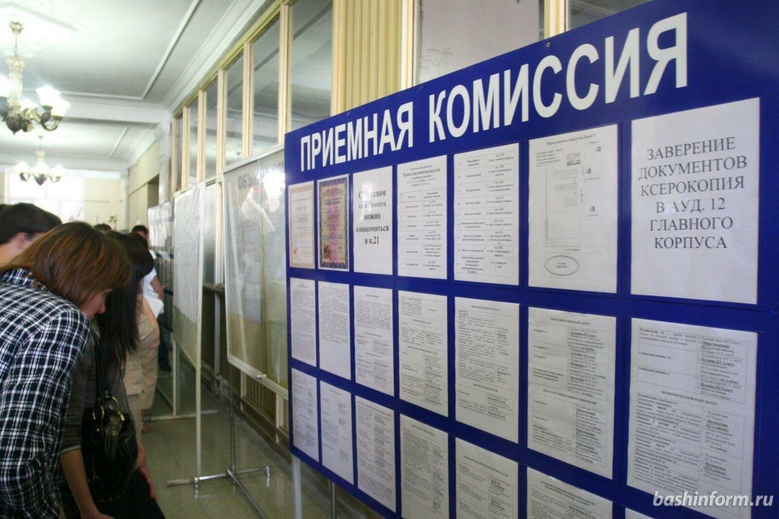 ИА «Башинформ»