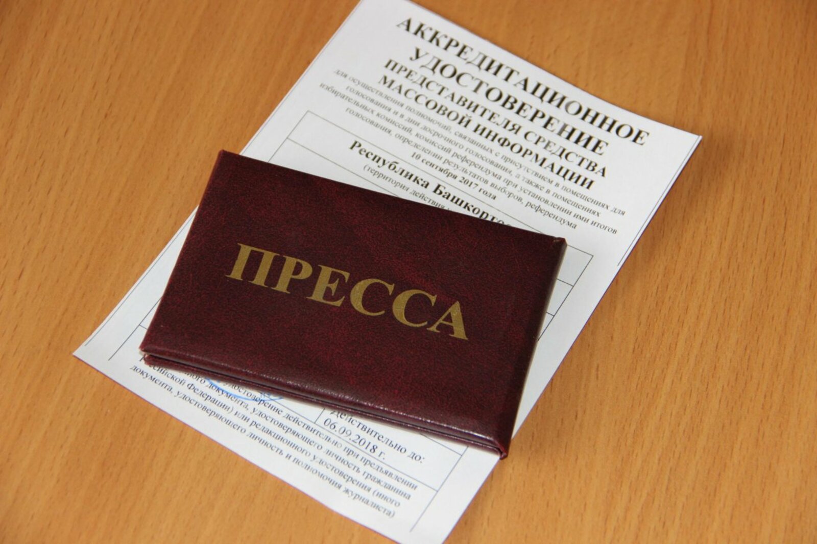 ИА «Башинформ»