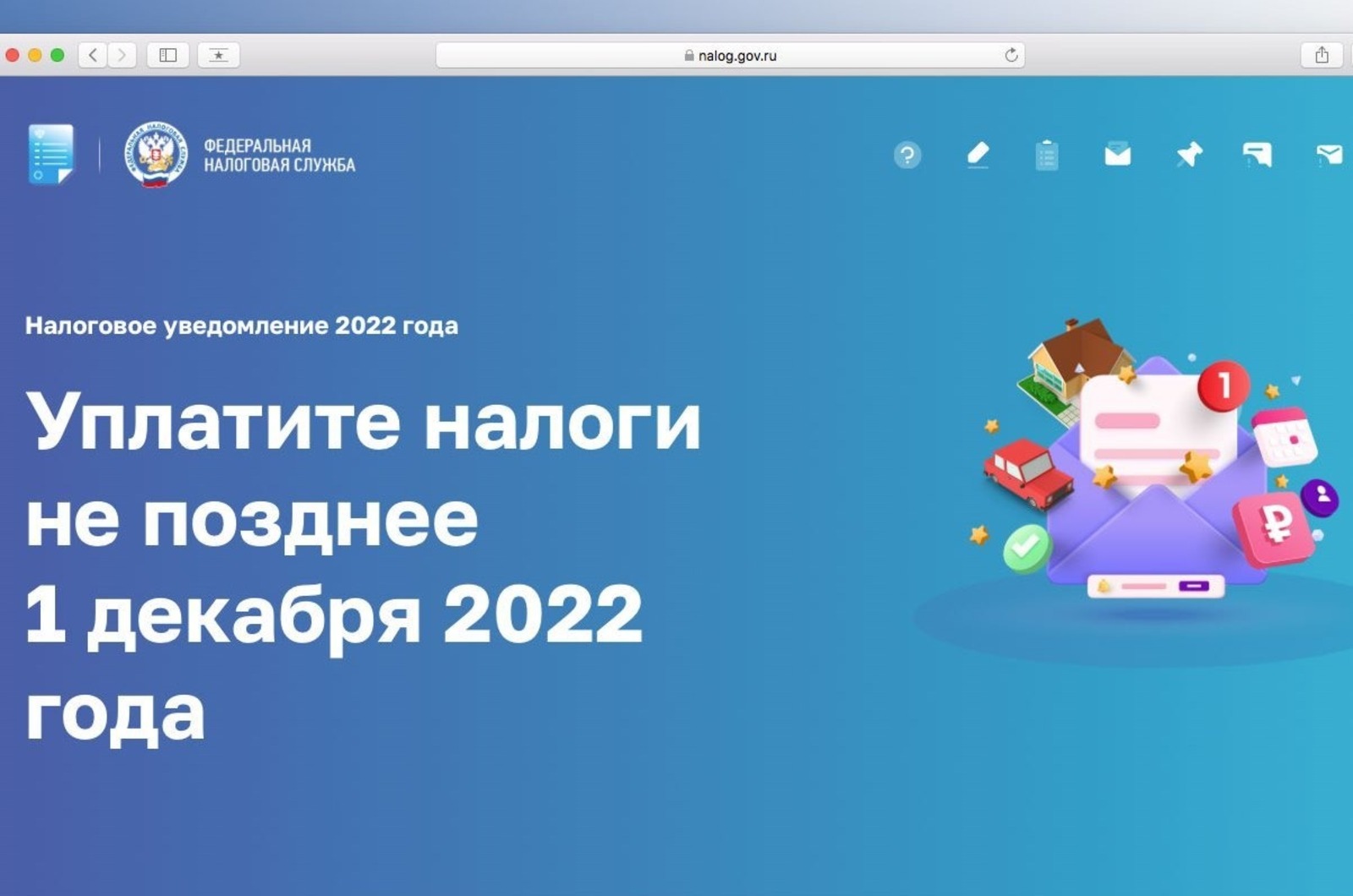 пресс-служба УФНС по Башкирии