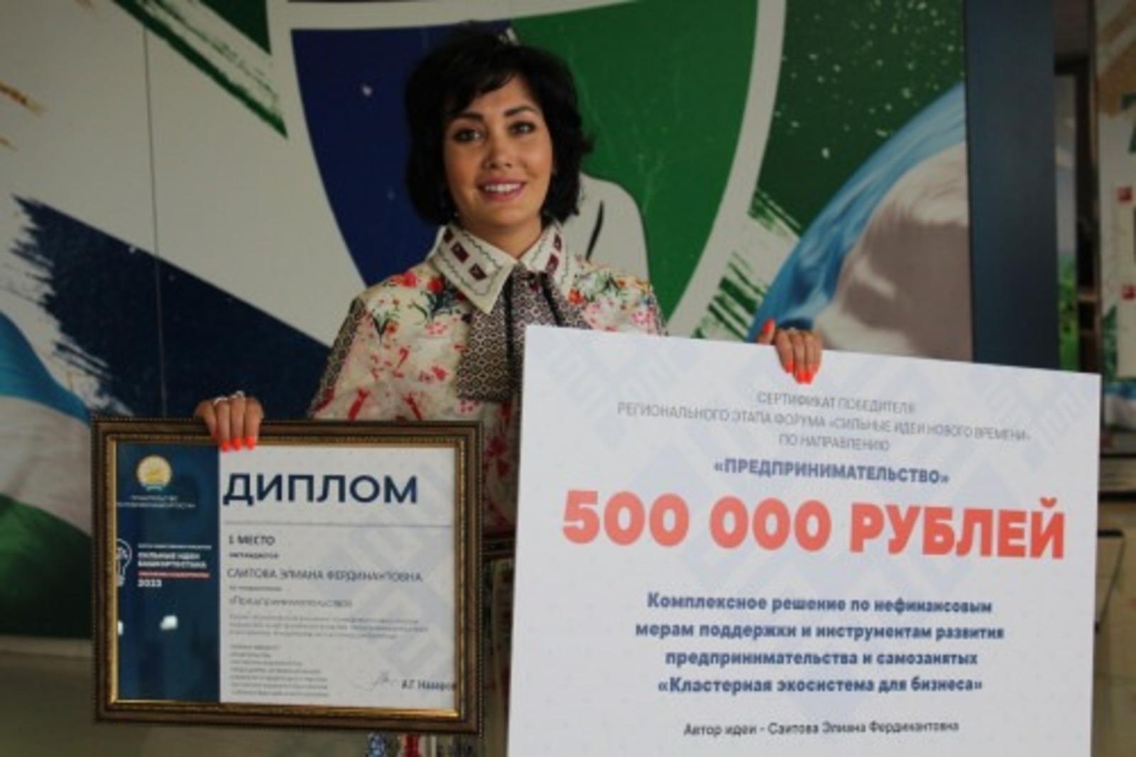 правительство Башкирии