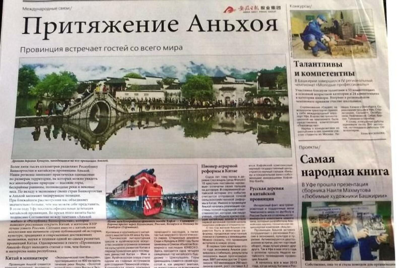 предоставлено Агентством по печати и СМИ РБ