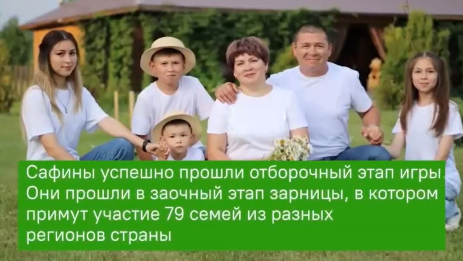 скриншот видео