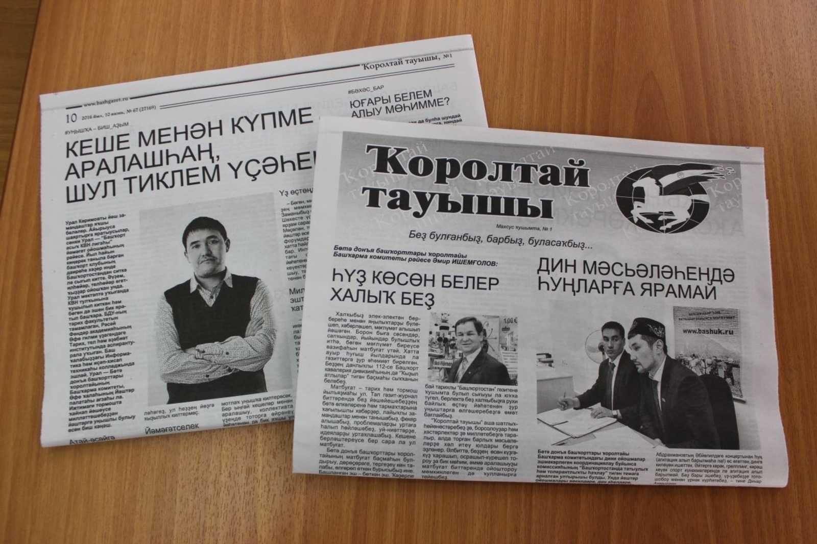 Бөтә донъя башҡорттары ҡоролтайы башҡарма комитетының матбуғат хеҙмәте