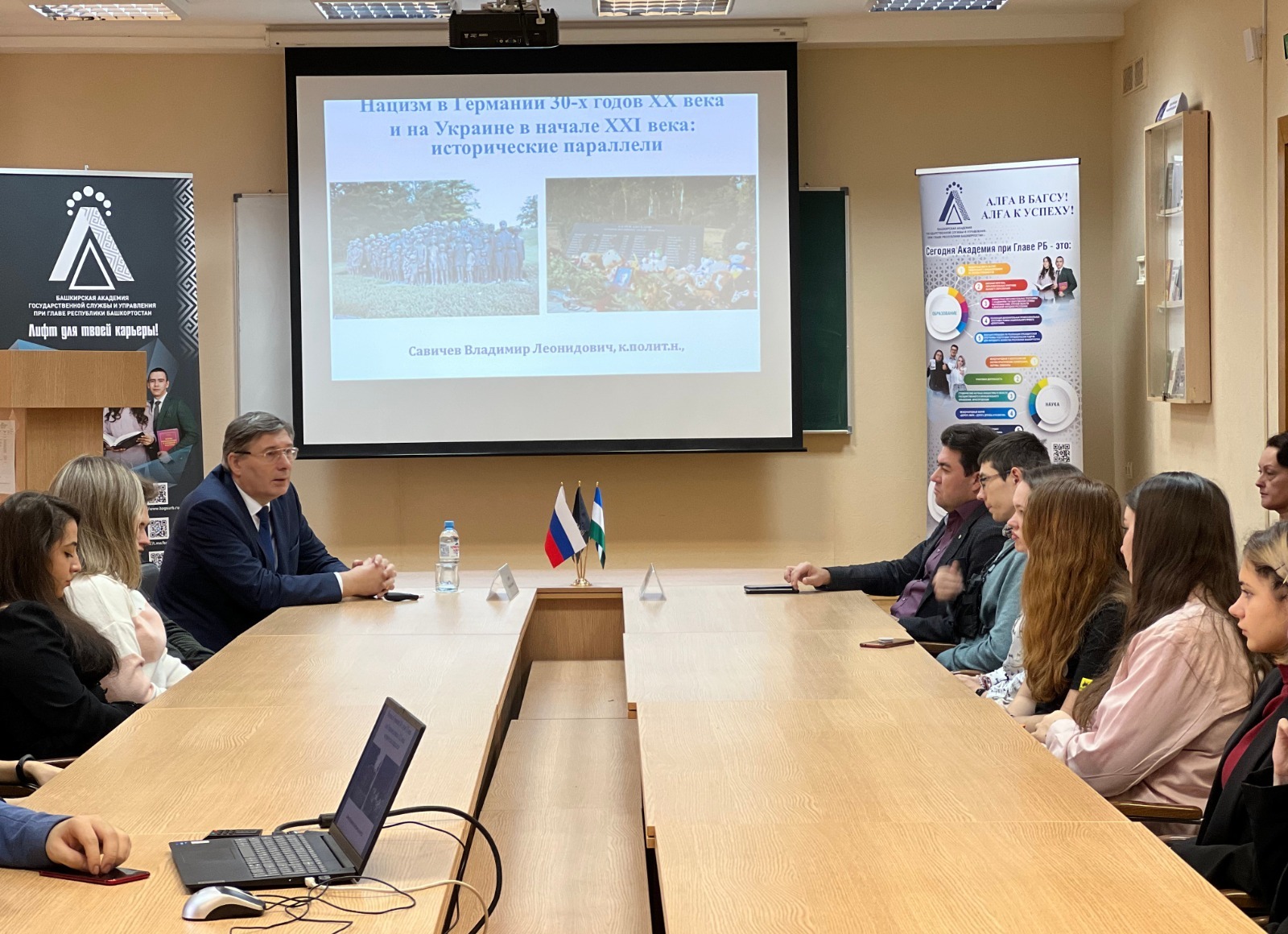 пресс-служба БАГСУ при Главе РБ