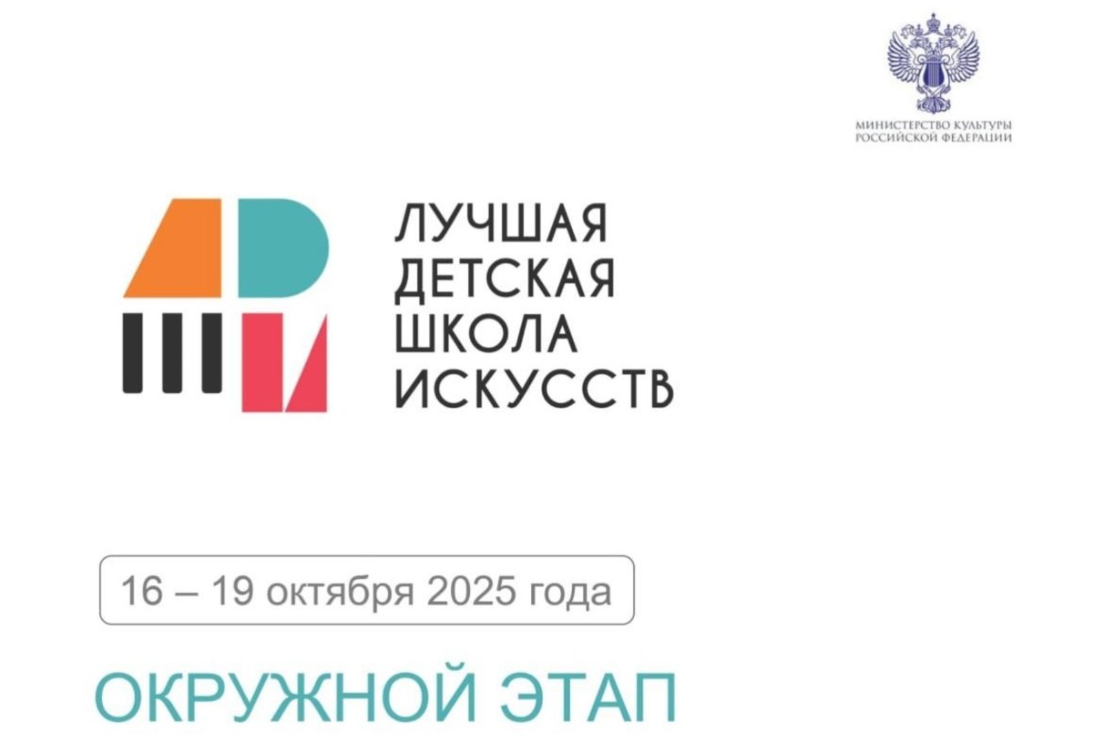 Минкульт РФ пресс-служба