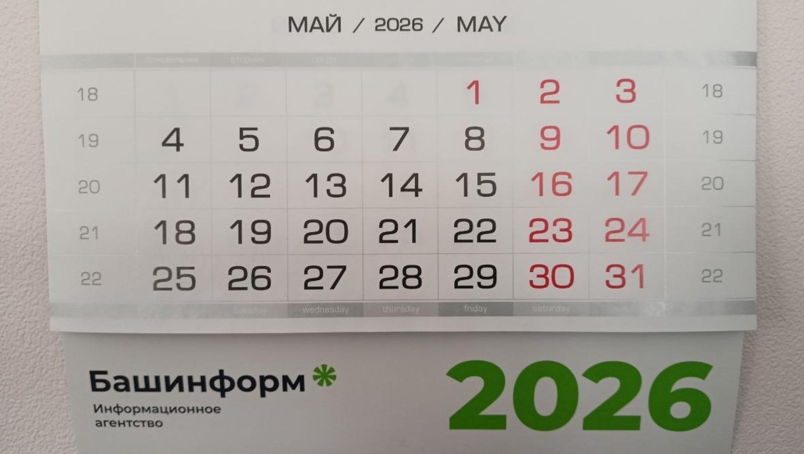 Валерий Шахов | Башинформ