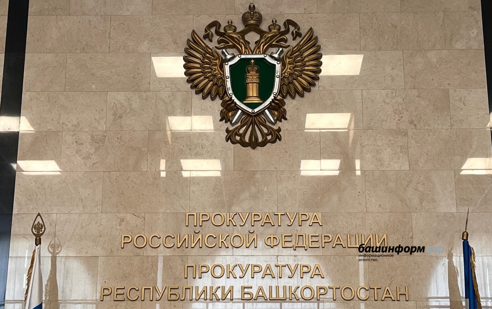 Ксения Калинина   ИА «Башинформ»