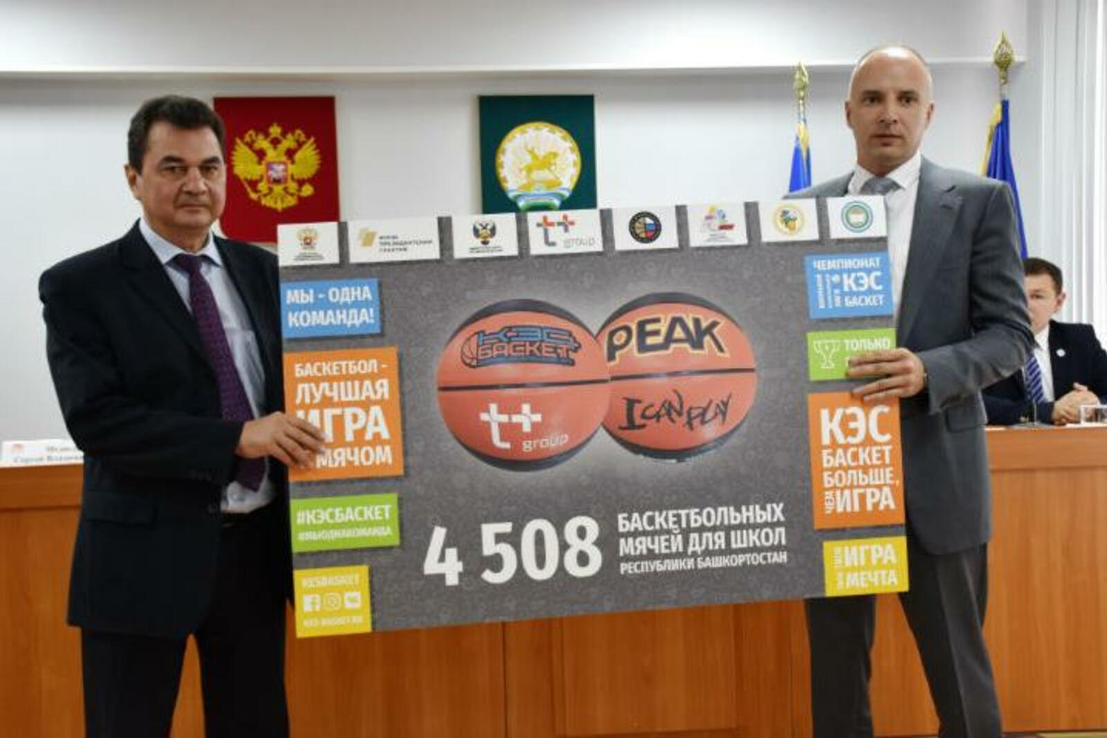 Федерация баскетбола РБ