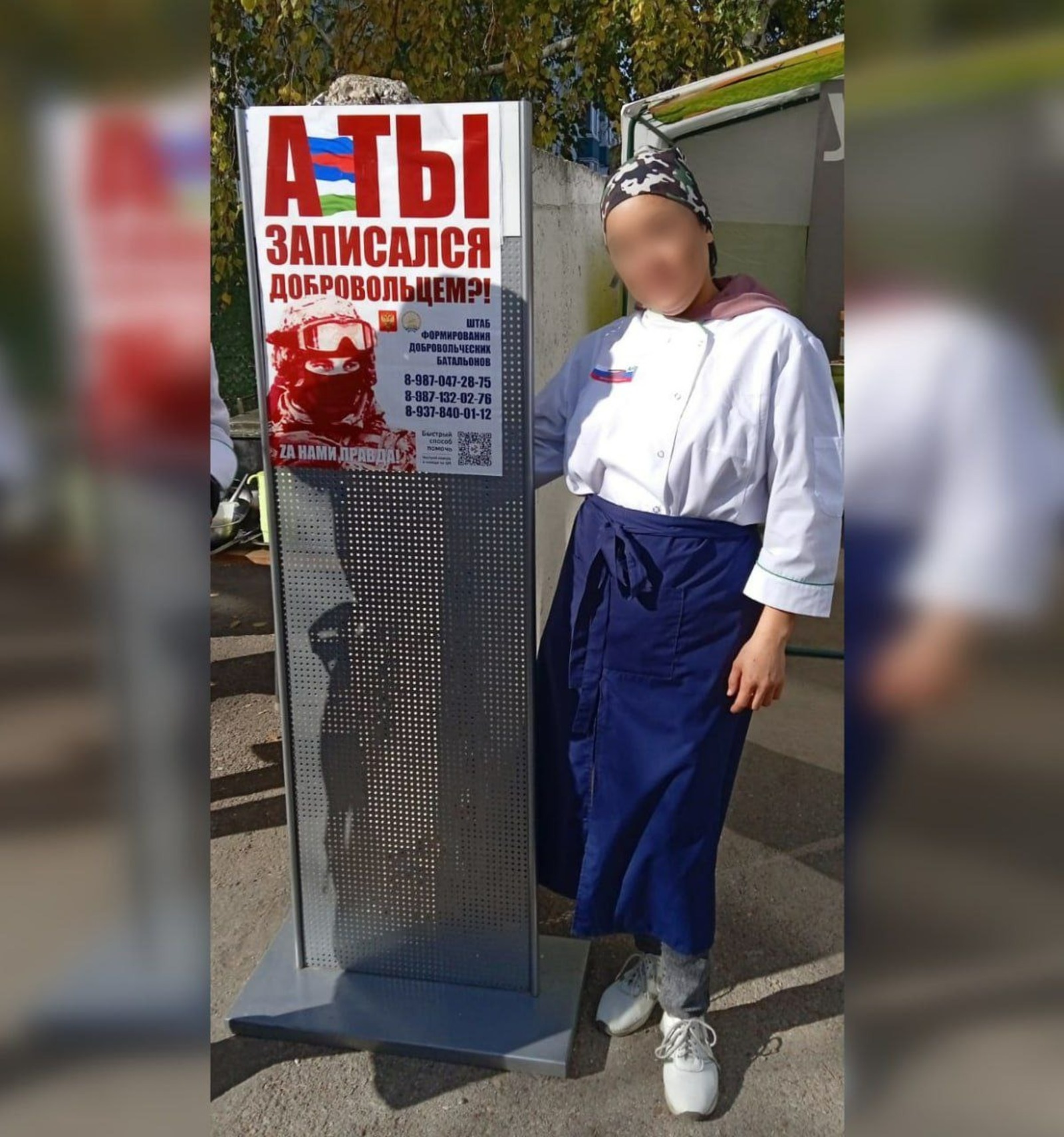 телеграм-канал «Центральный штаб формирования добровольческих батальонов РФ»