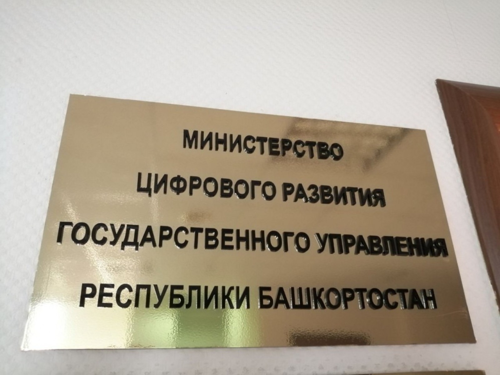 минцифры РБ