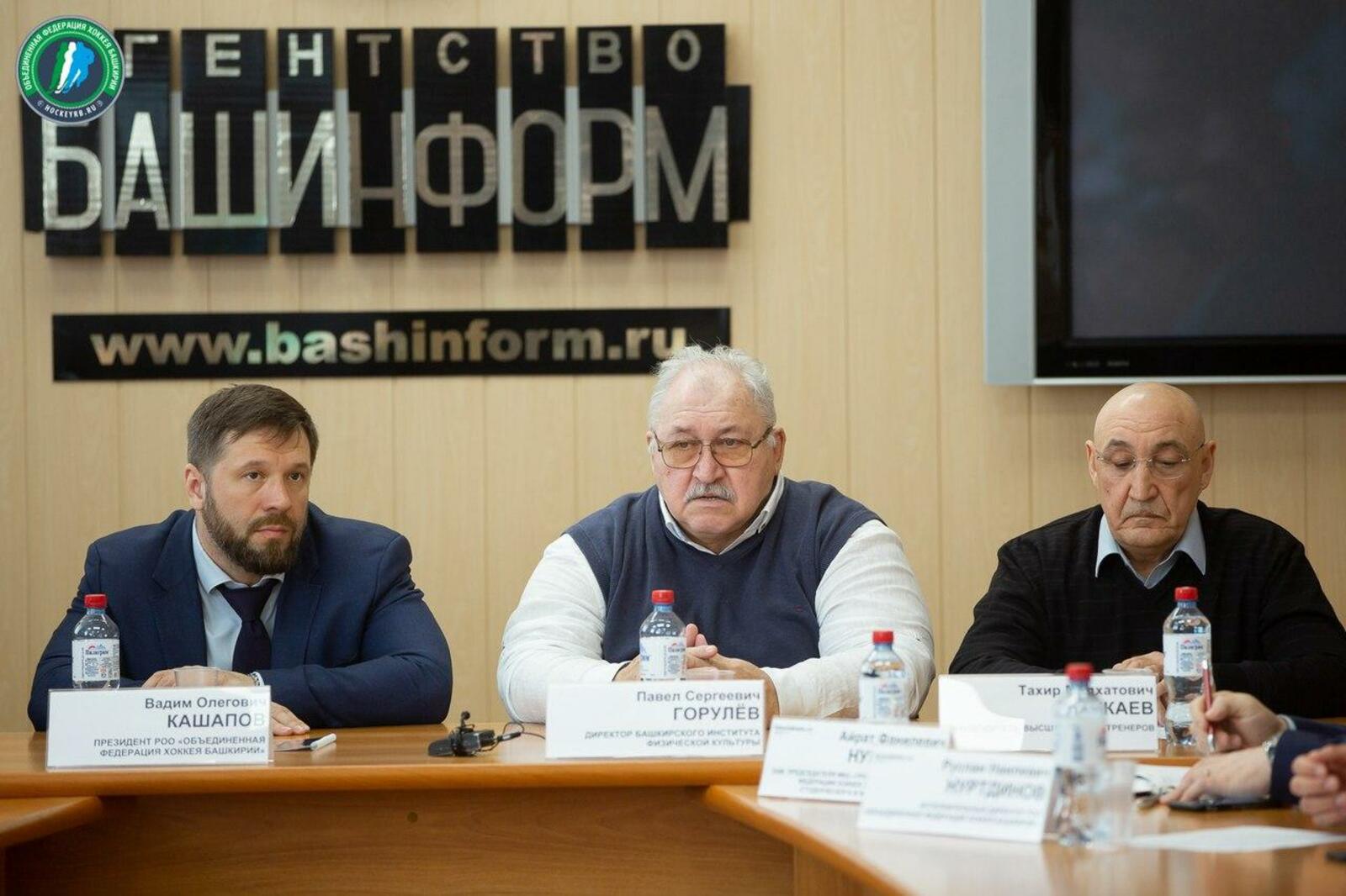 Объединенная федерация хоккея РБ