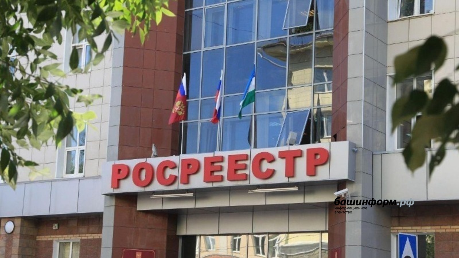 архив ИА «Башинформ»