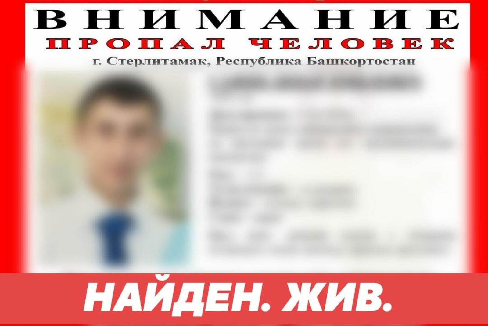 Поисково-спасательный отряд "Отлик"-Стерлитамак