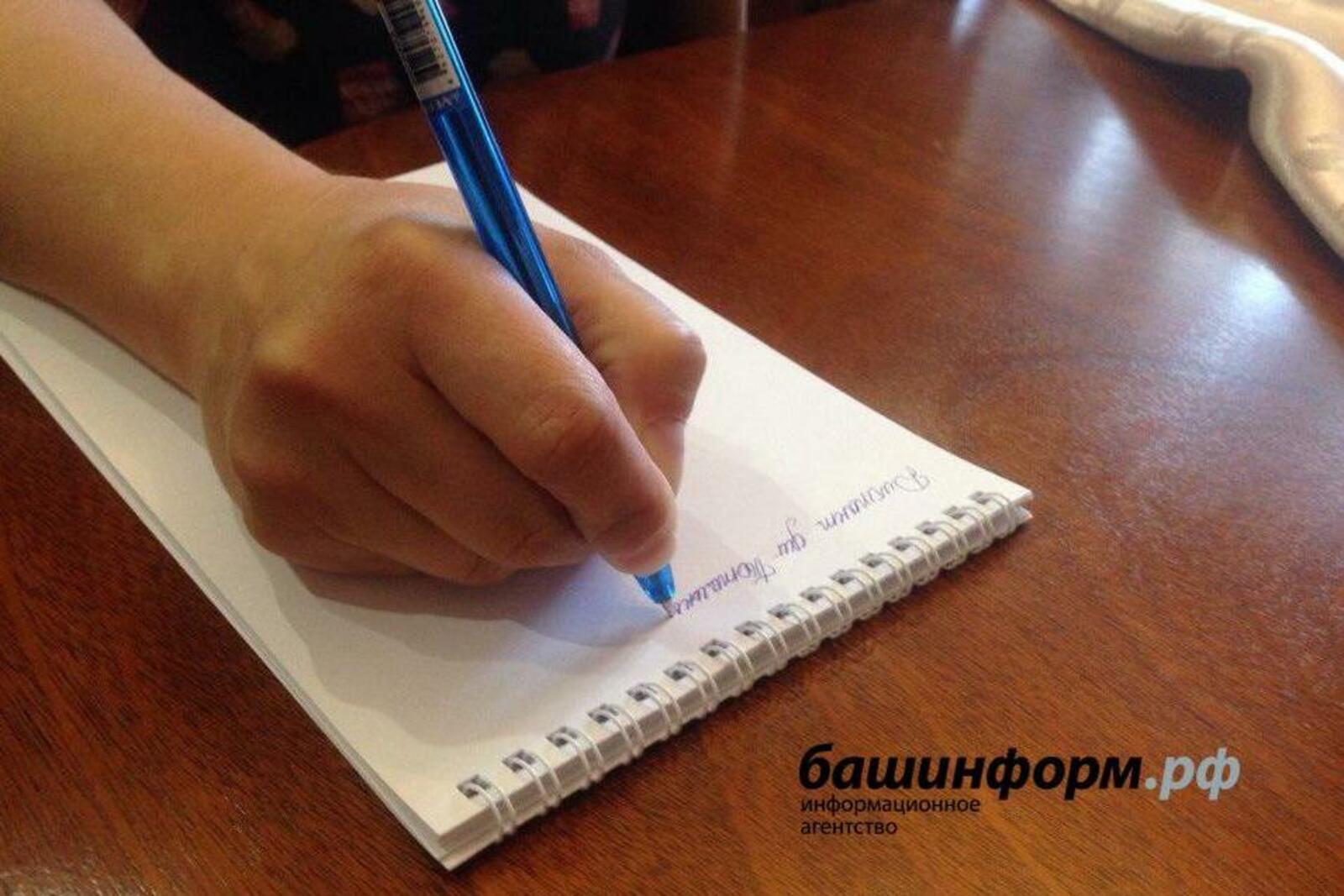 ИА «Башинформ»