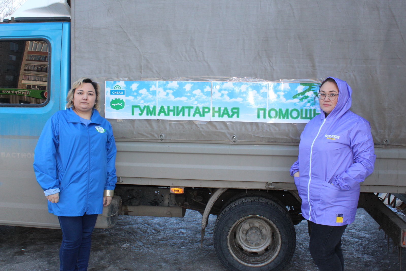 Из Сибая отправляется гуманитарная помощь жителям Донбасса