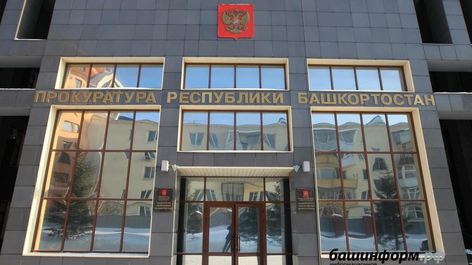 ИА «Башинформ»