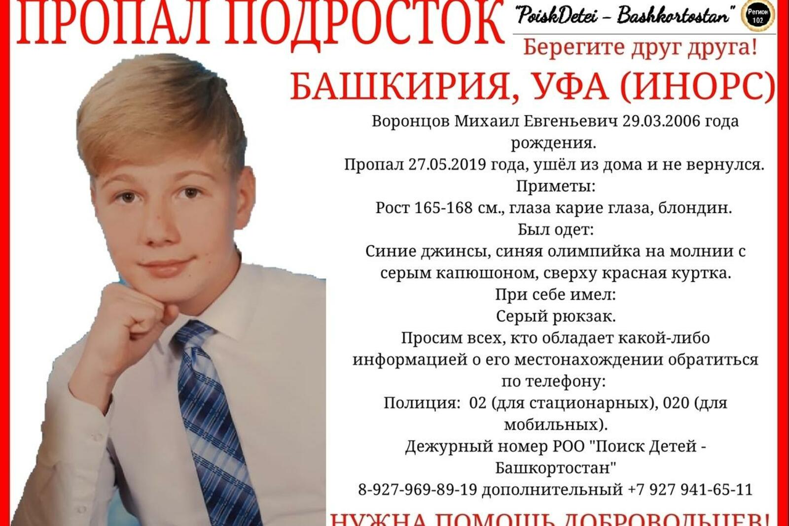 vk.com/poiskdetei_rb
