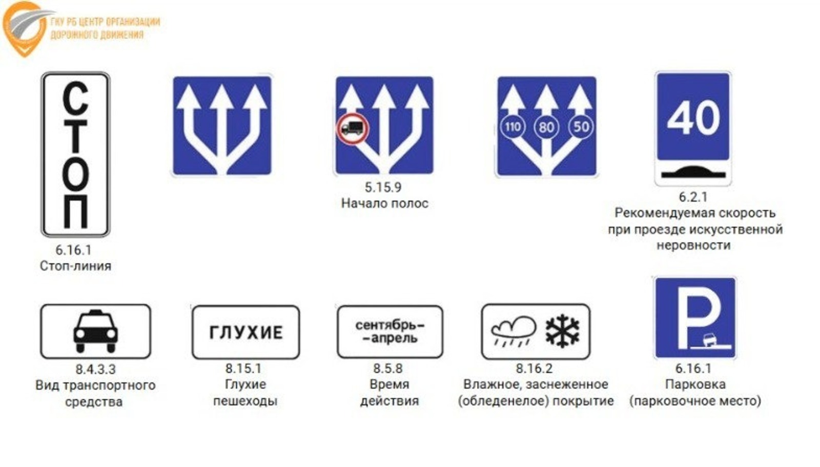 ГКУ РБ ЦОДД, телеграм