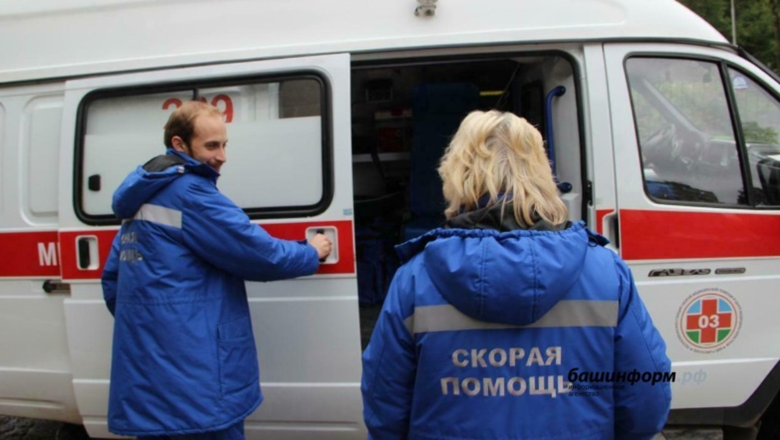 Башинформ