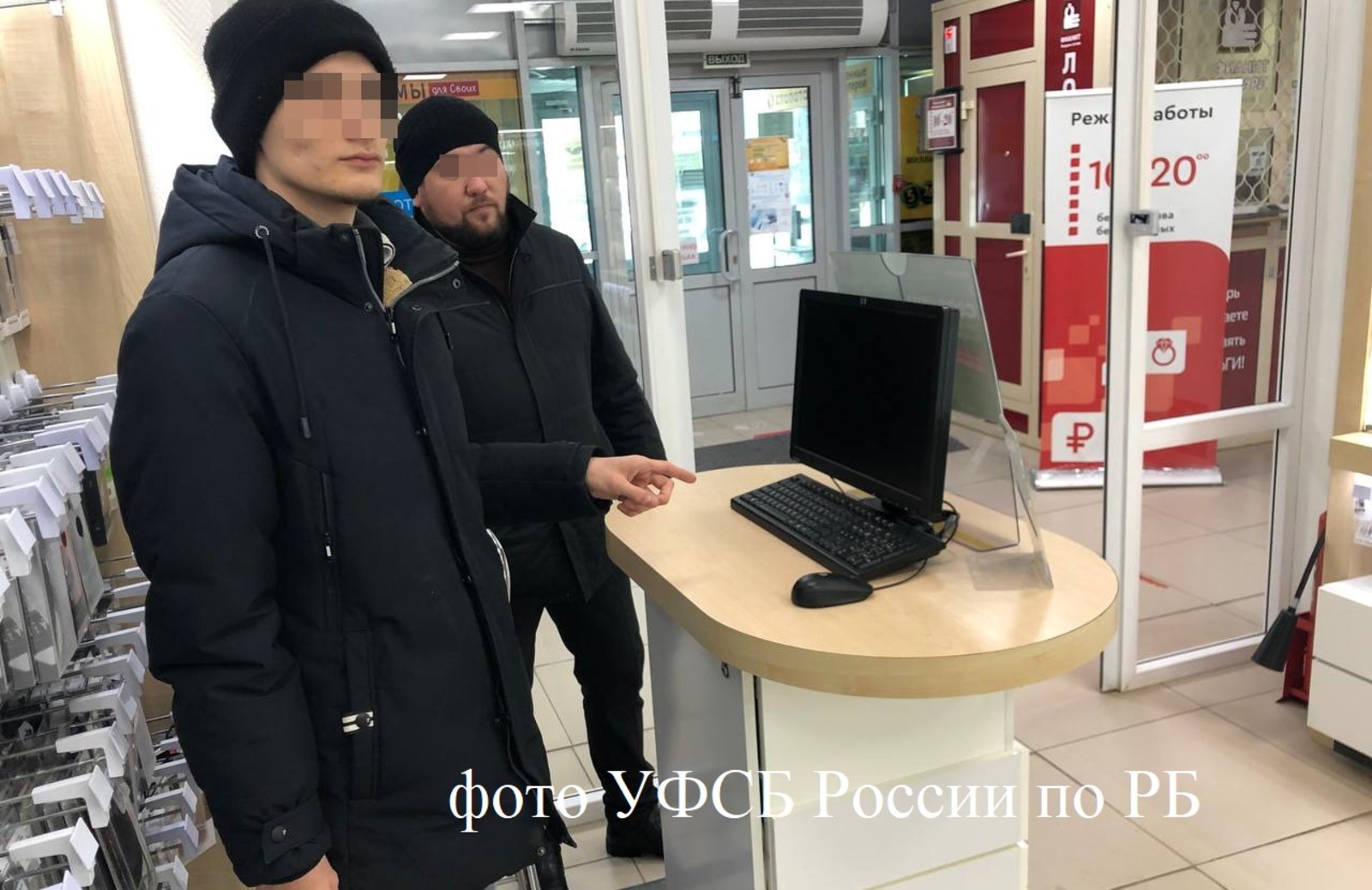 УФСБ по РБ