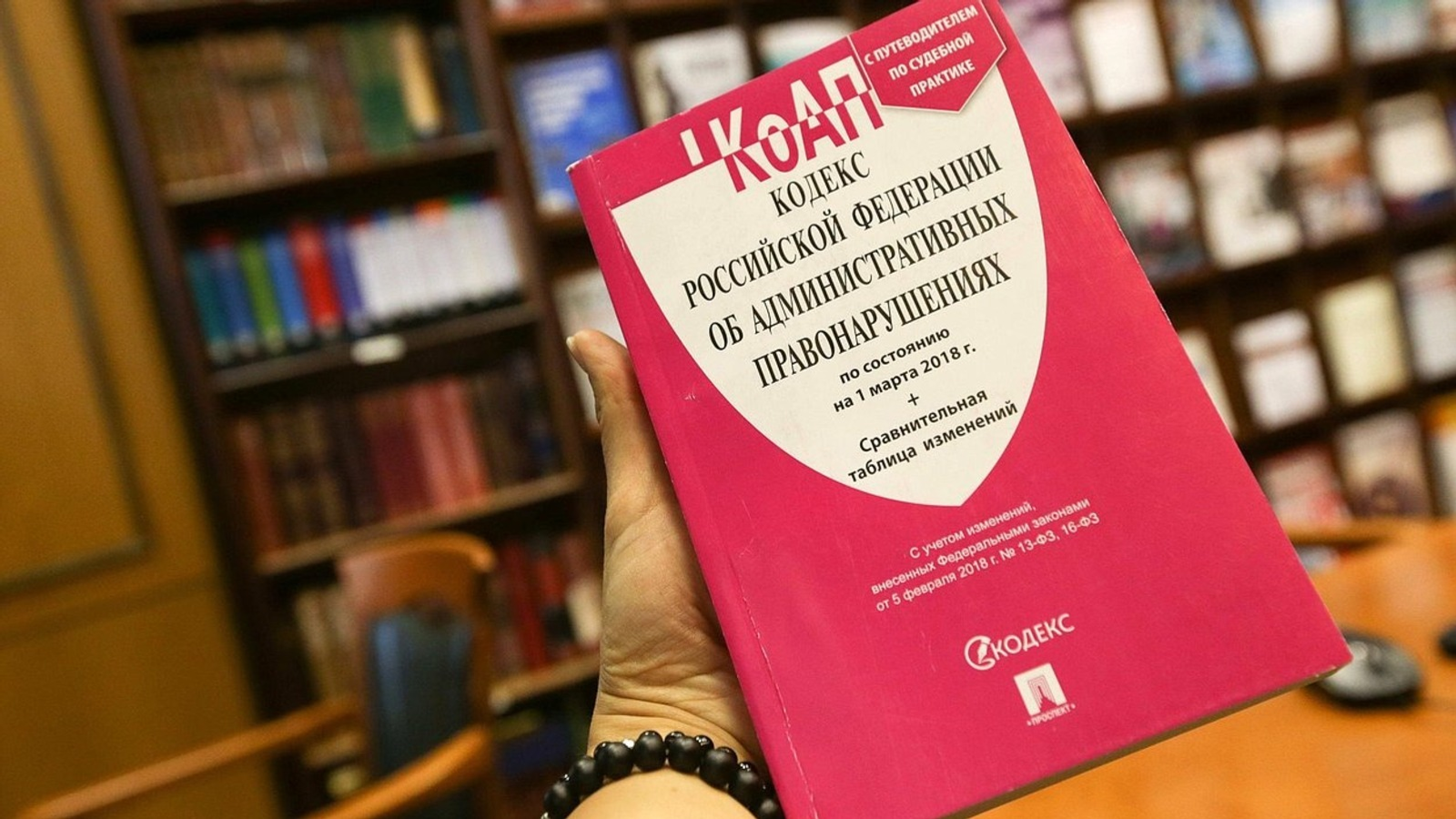 Рәсәй Дәүләт Думаһы