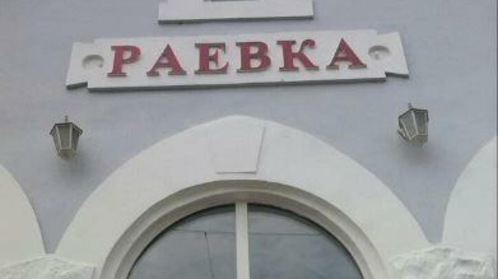 Гостранс РБ