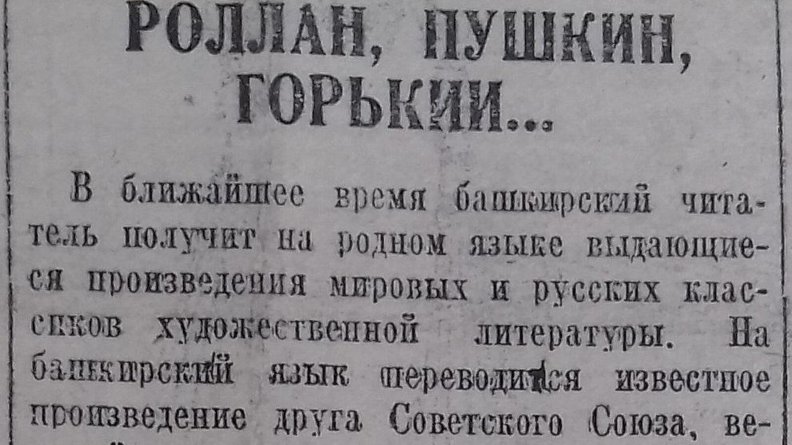 Книжная палата РБ