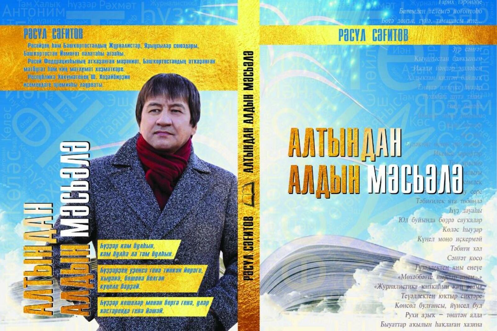 ИА «Башинформ»