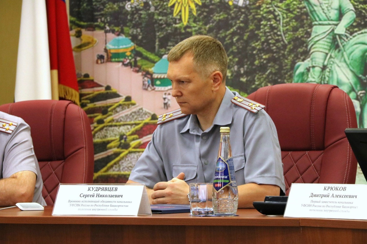 УФСИН РФ по РБ