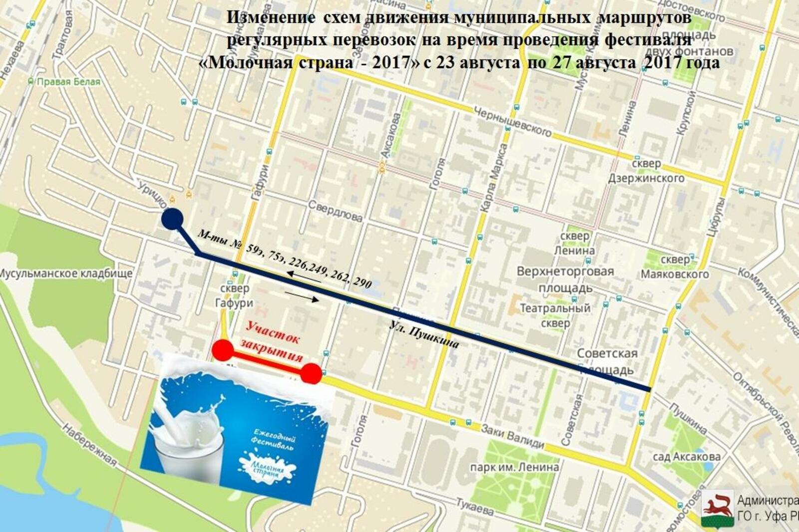 администрация Уфы