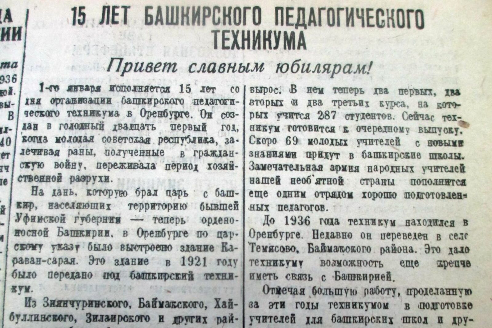 Книжная палата РБ