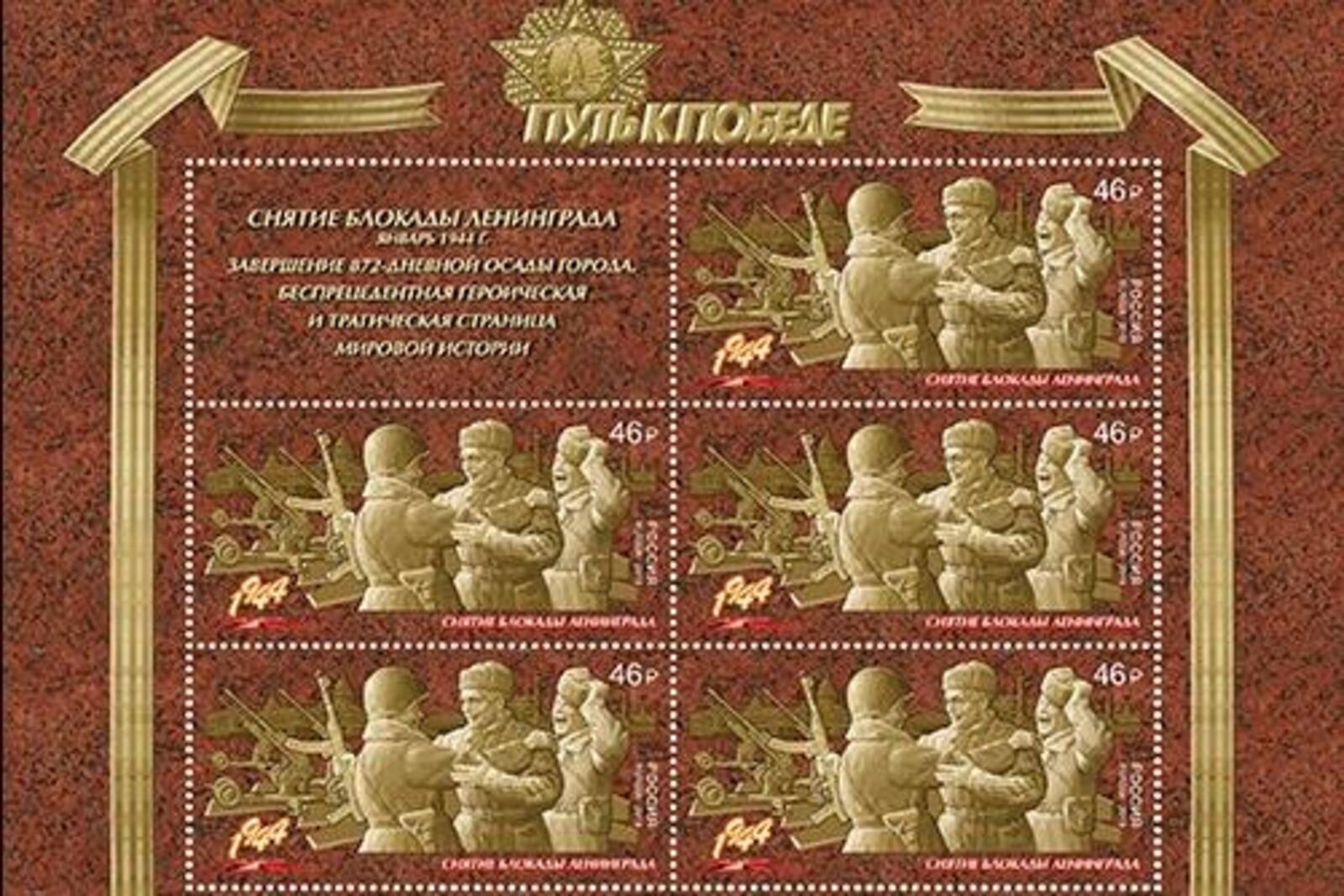 Почта России
