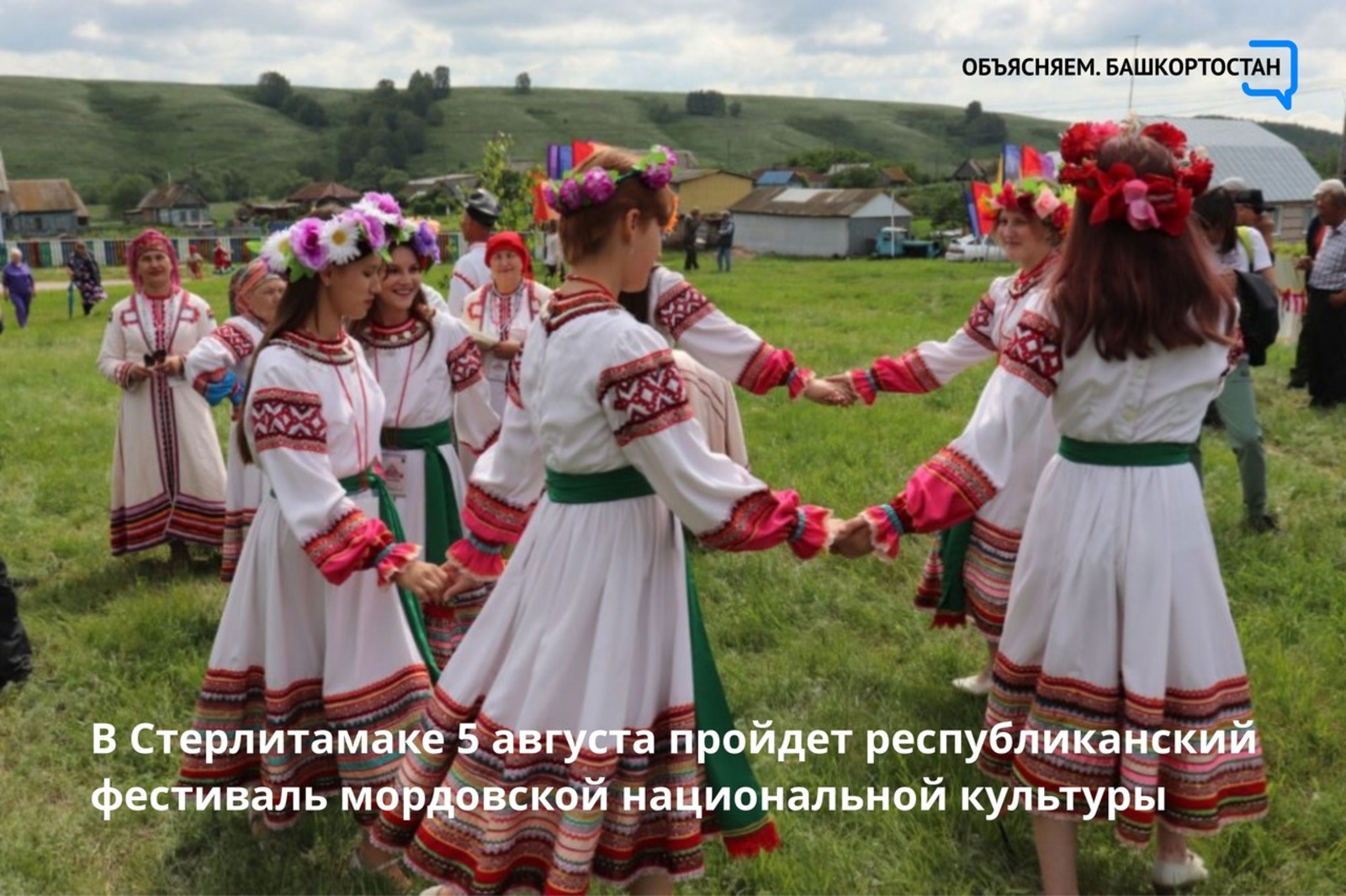 В Башкирии состоится фестиваль мордовской культуры