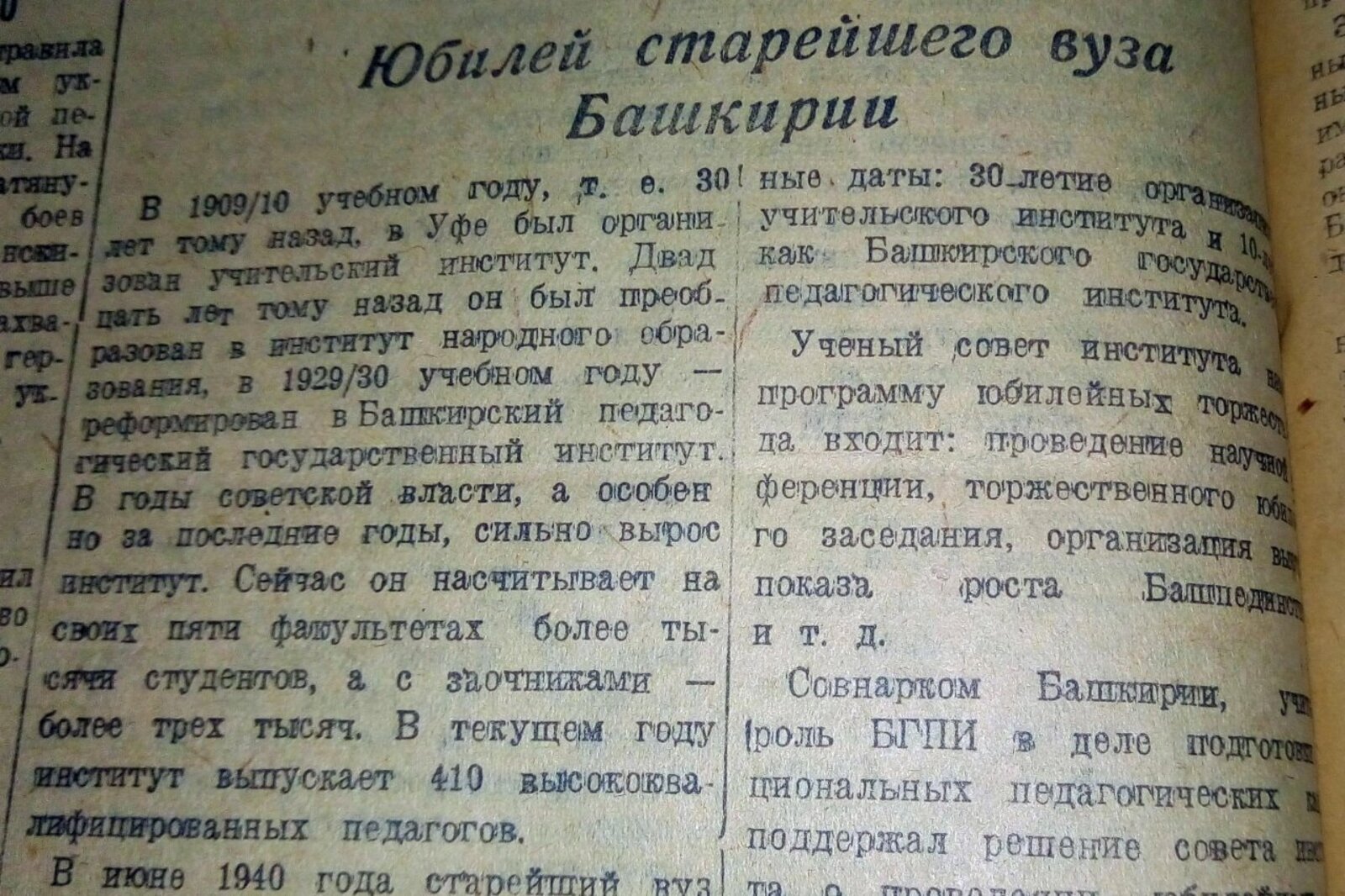 Книжная палата РБ