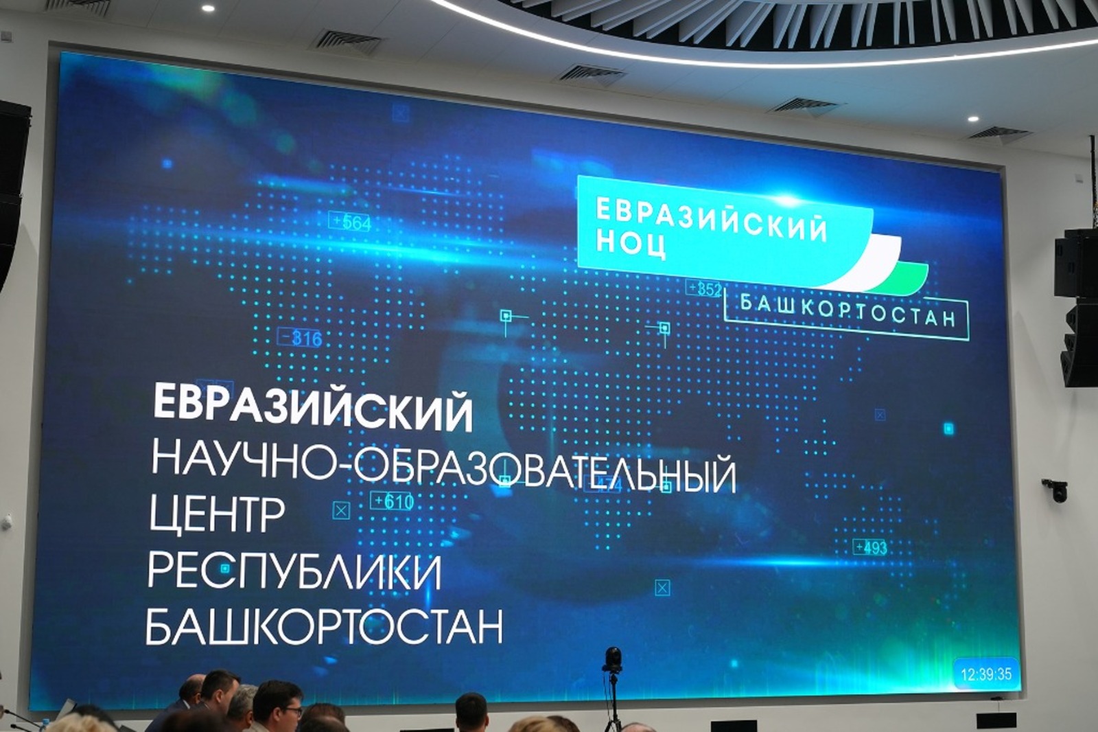 Евразийский научно-образовательный центр мирового уровня – в тройке лучших НОЦ в России