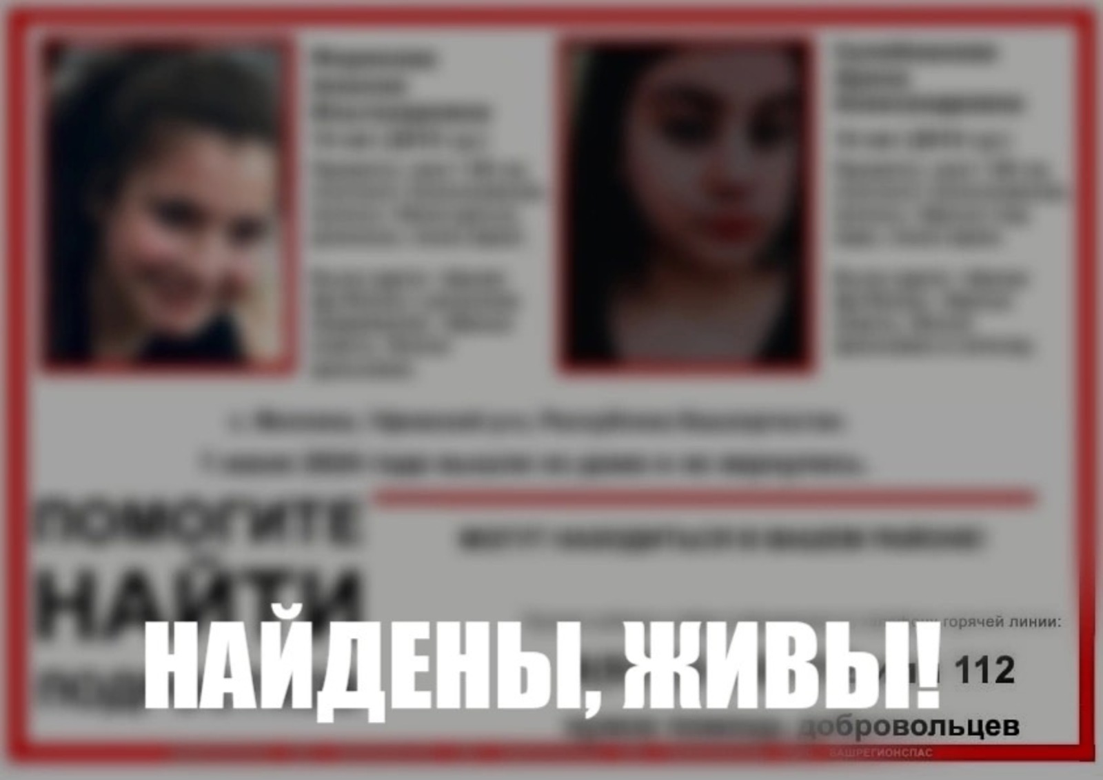 ДПСО «БаРС»