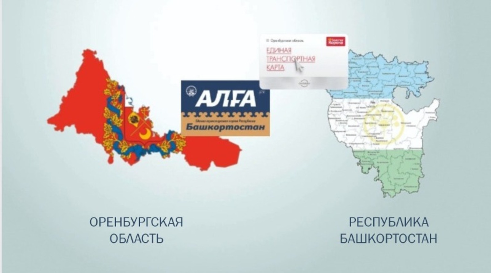 сайт ГУП "Башавтотранс"