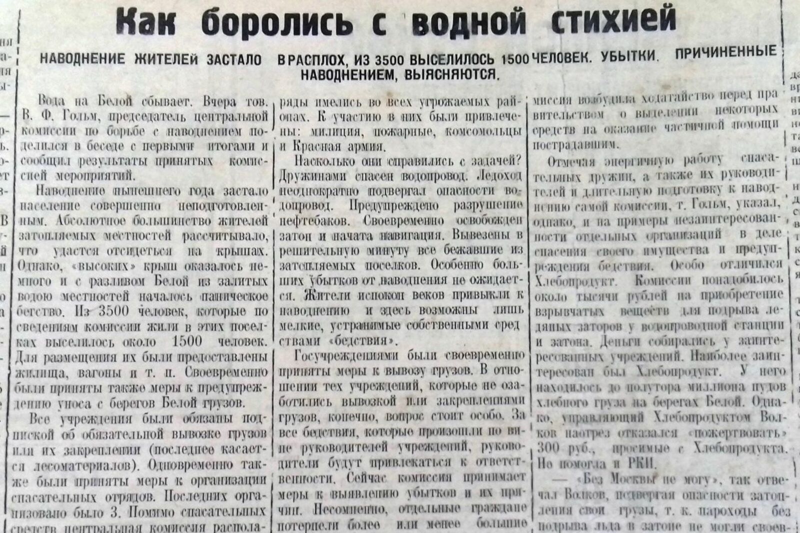 Книжная палата РБ