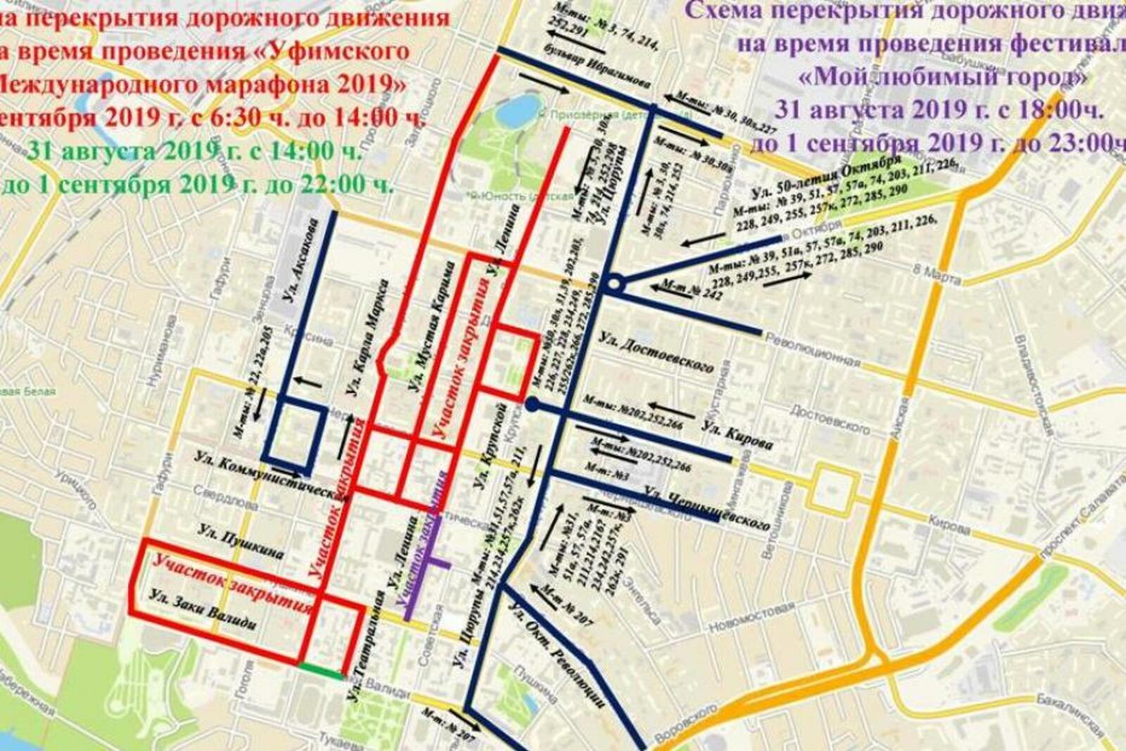 администрация Уфы