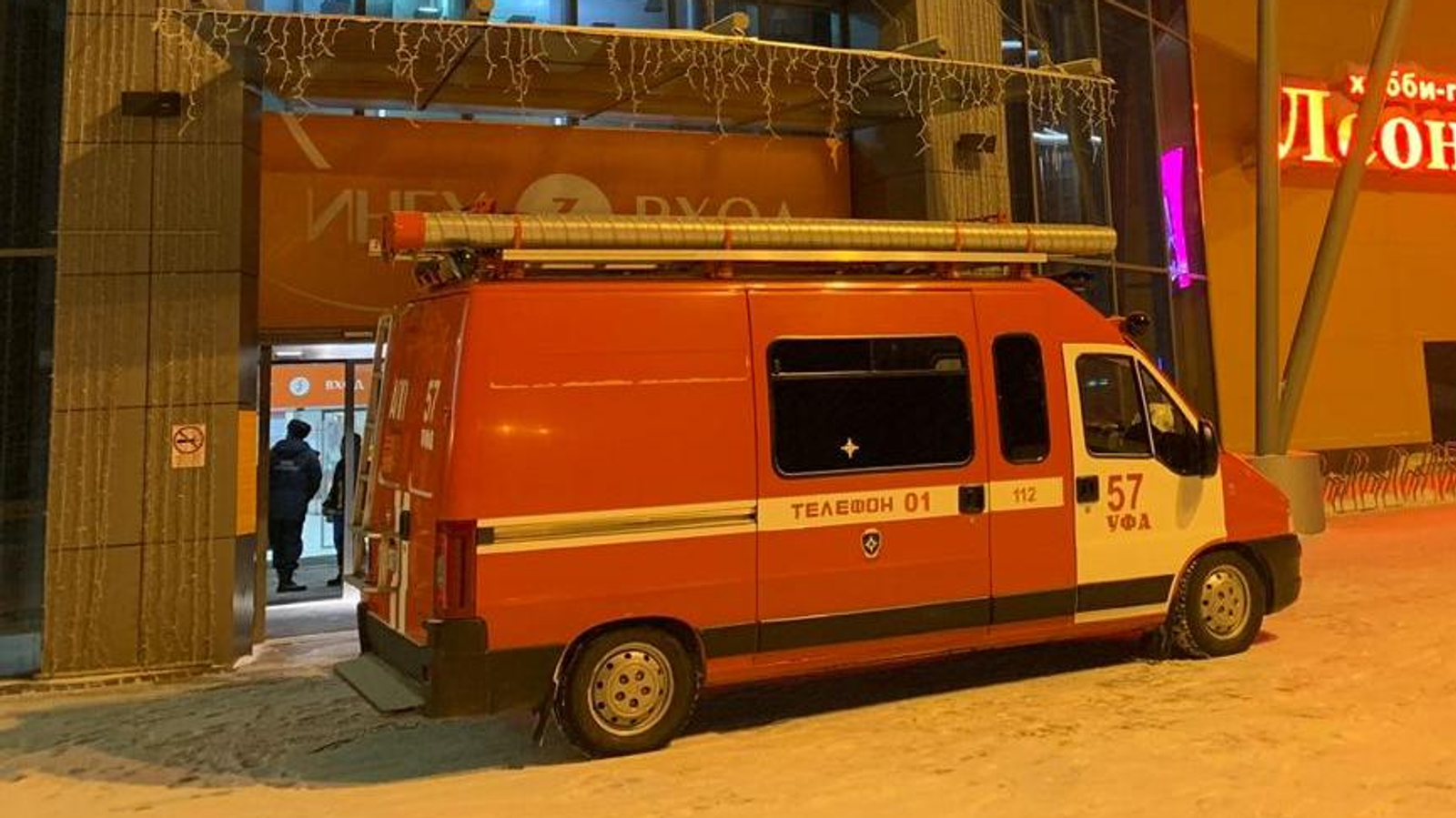 пресс-служба ГУ МЧС РФ по РБ