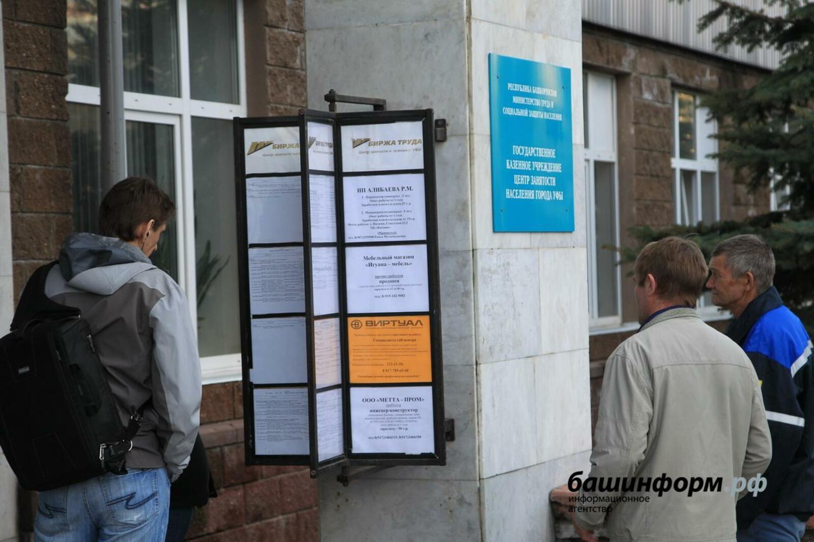 ИА «Башинформ»