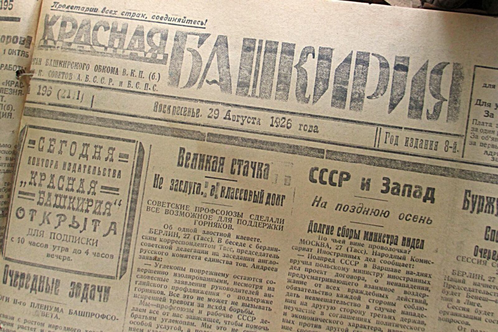 Книжная палата РБ