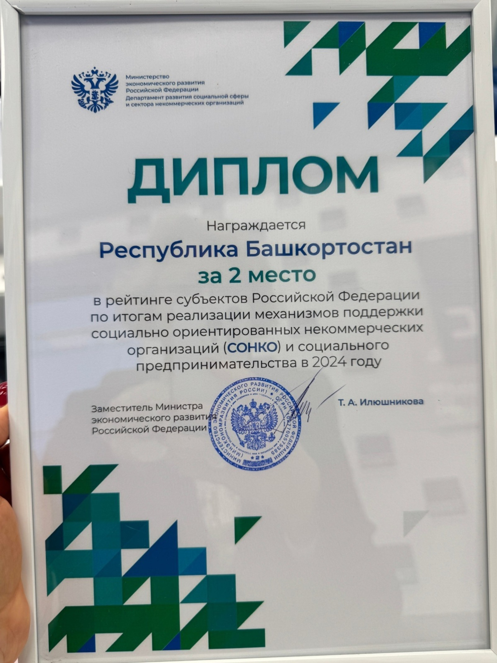 пресс-служба правительство РБ