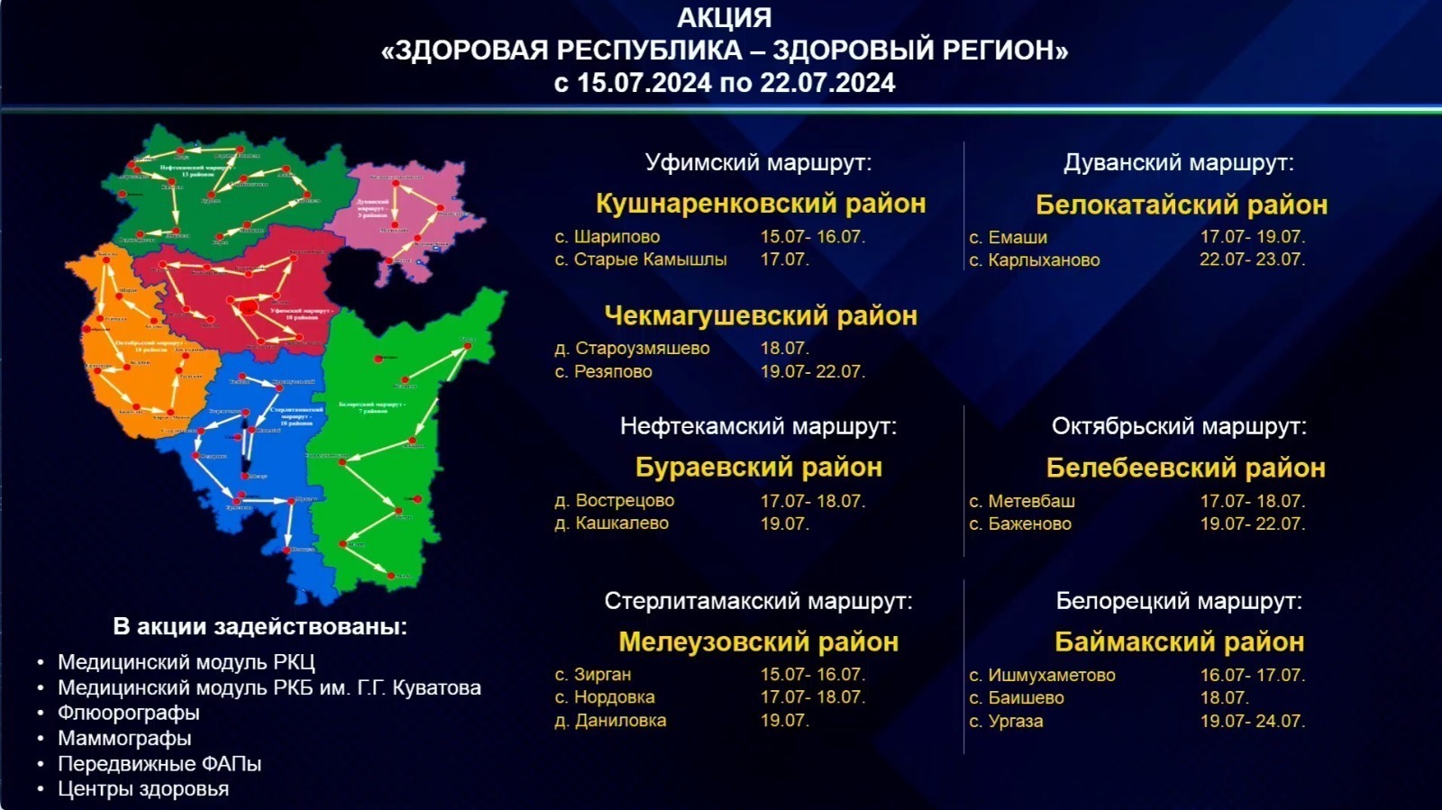 трансляциянан скриншот