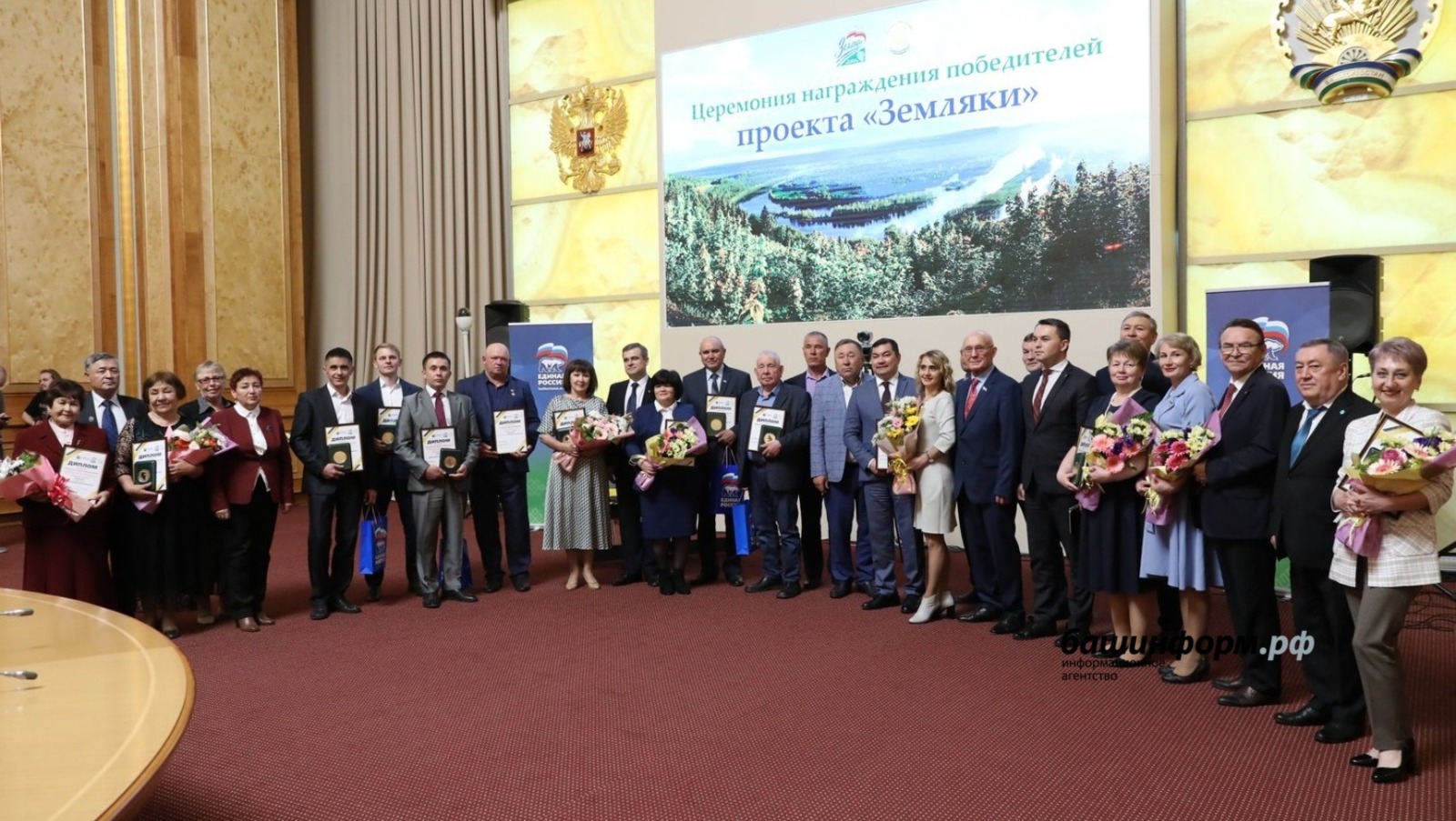 В Башкирии отметили победителей проектов «Атайсал» и «Земляки»