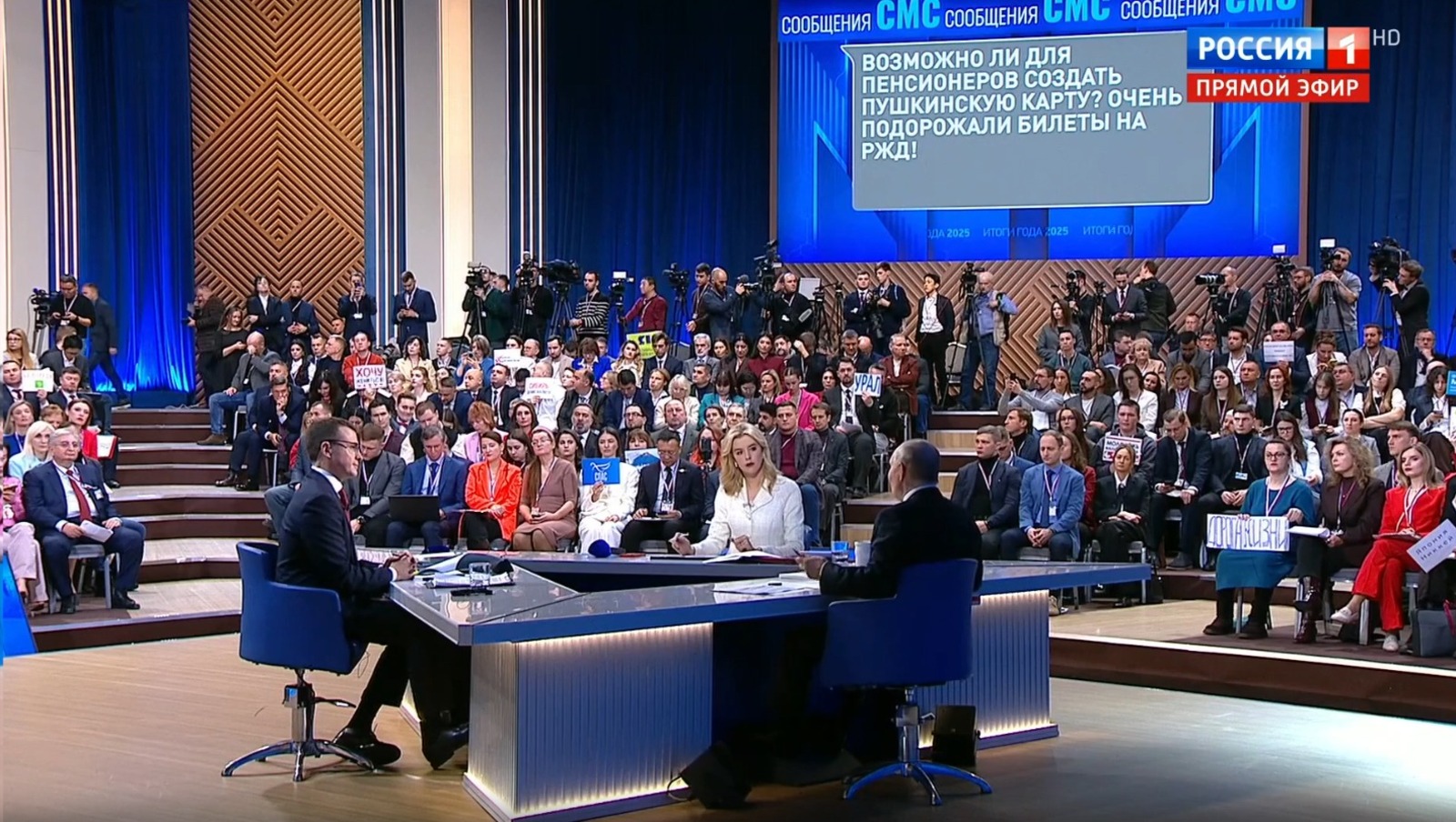 «Россия 1» скриншот