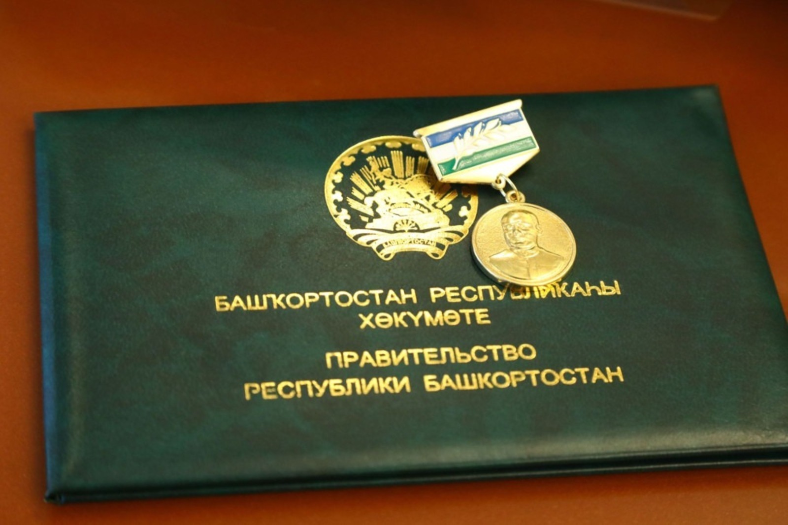 Башҡортостандың Матбуғат һәм киң мәғлүмәт саралары агентлығы