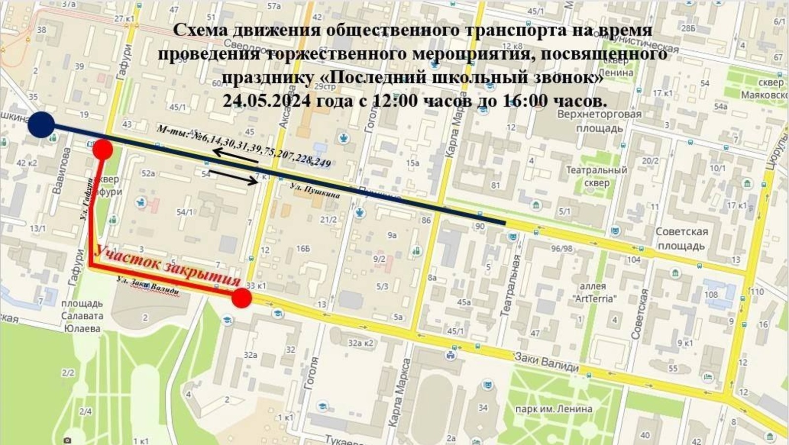 минтранс РБ, телеграм