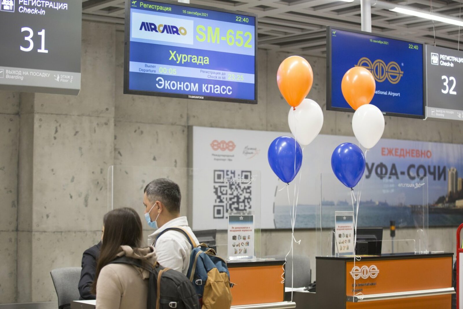 международный аэропорт Уфа