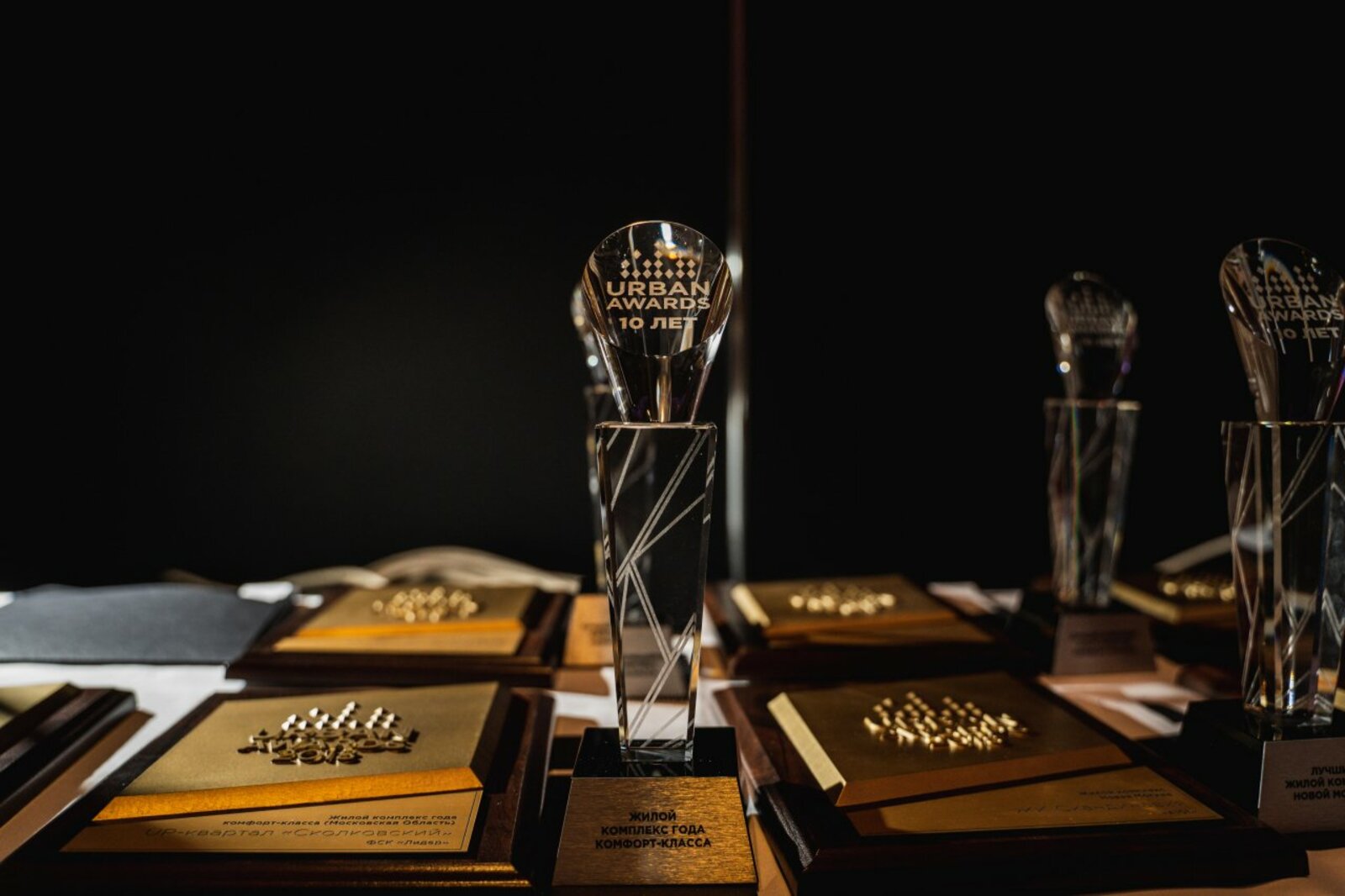Urban Awards